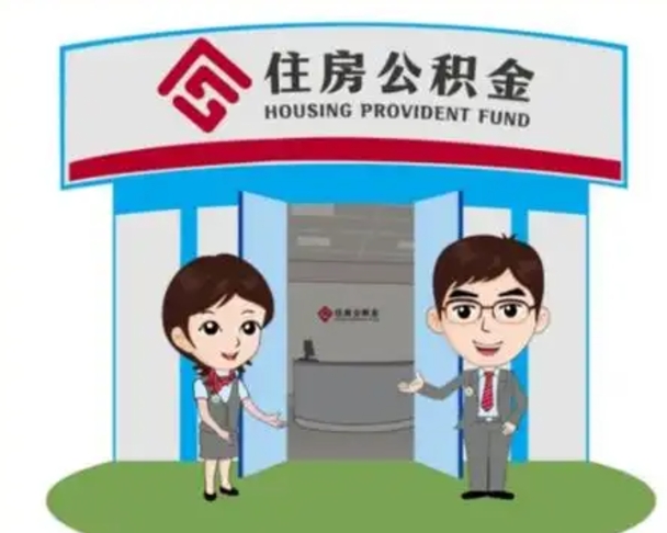 鄂尔多斯工资5000公积金一个月交多少（怎样算自己公积金能贷多少钱）